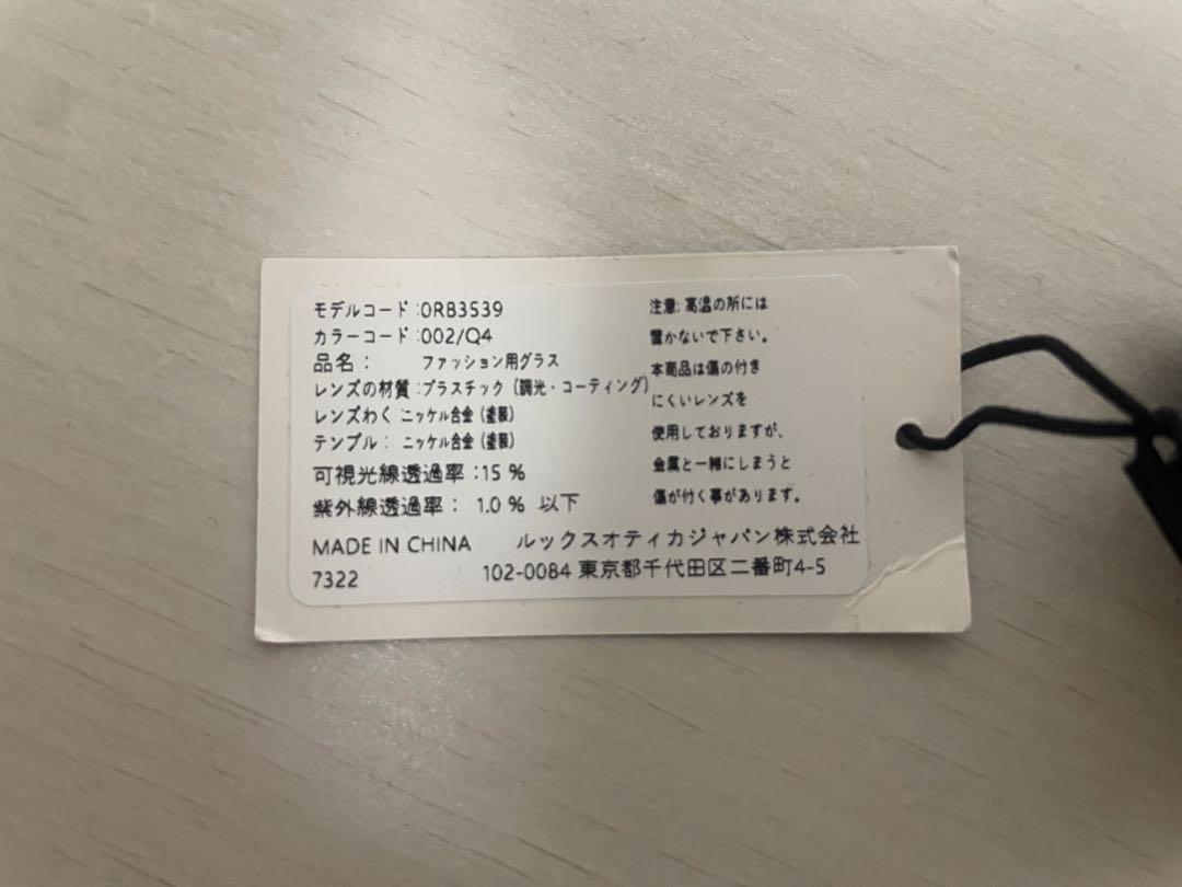 新品 正規品Ray-Ban ブラックフレーム サングラス