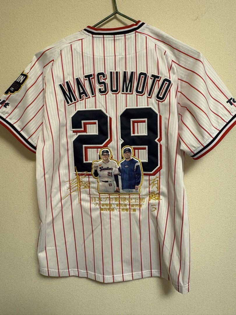 【東京ヤクルトスワローズ】松本健吾プロ初勝利記念ユニフォーム