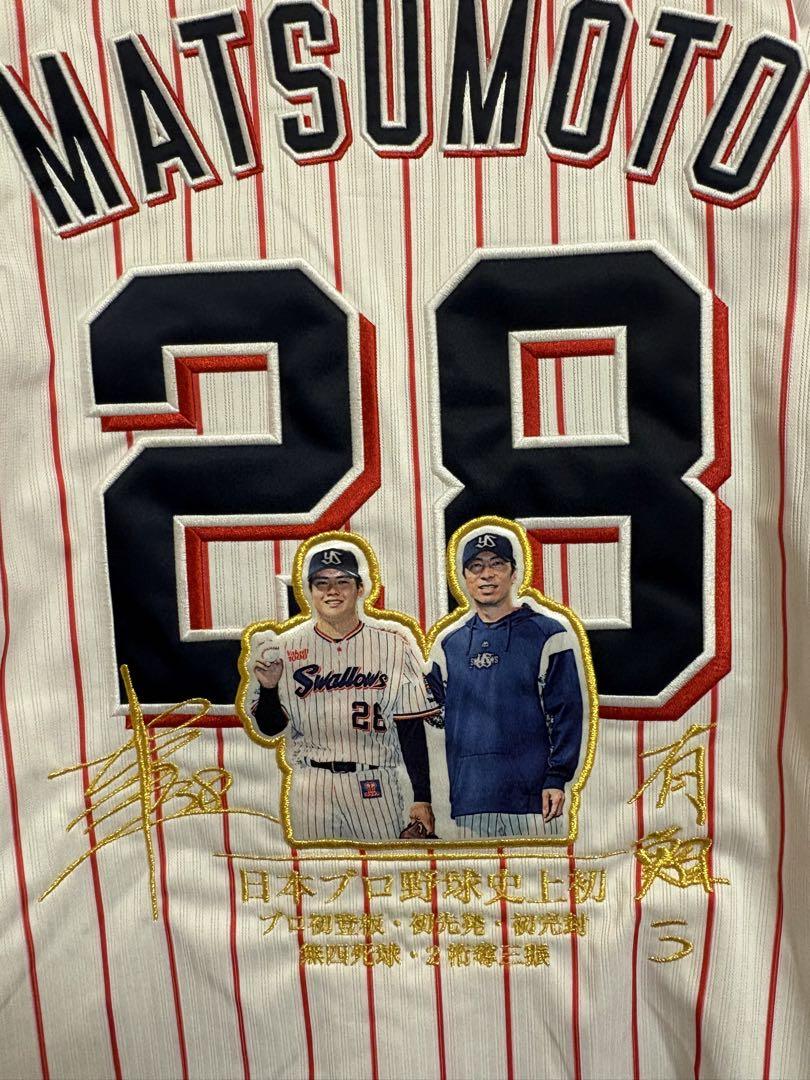 【東京ヤクルトスワローズ】松本健吾プロ初勝利記念ユニフォーム
