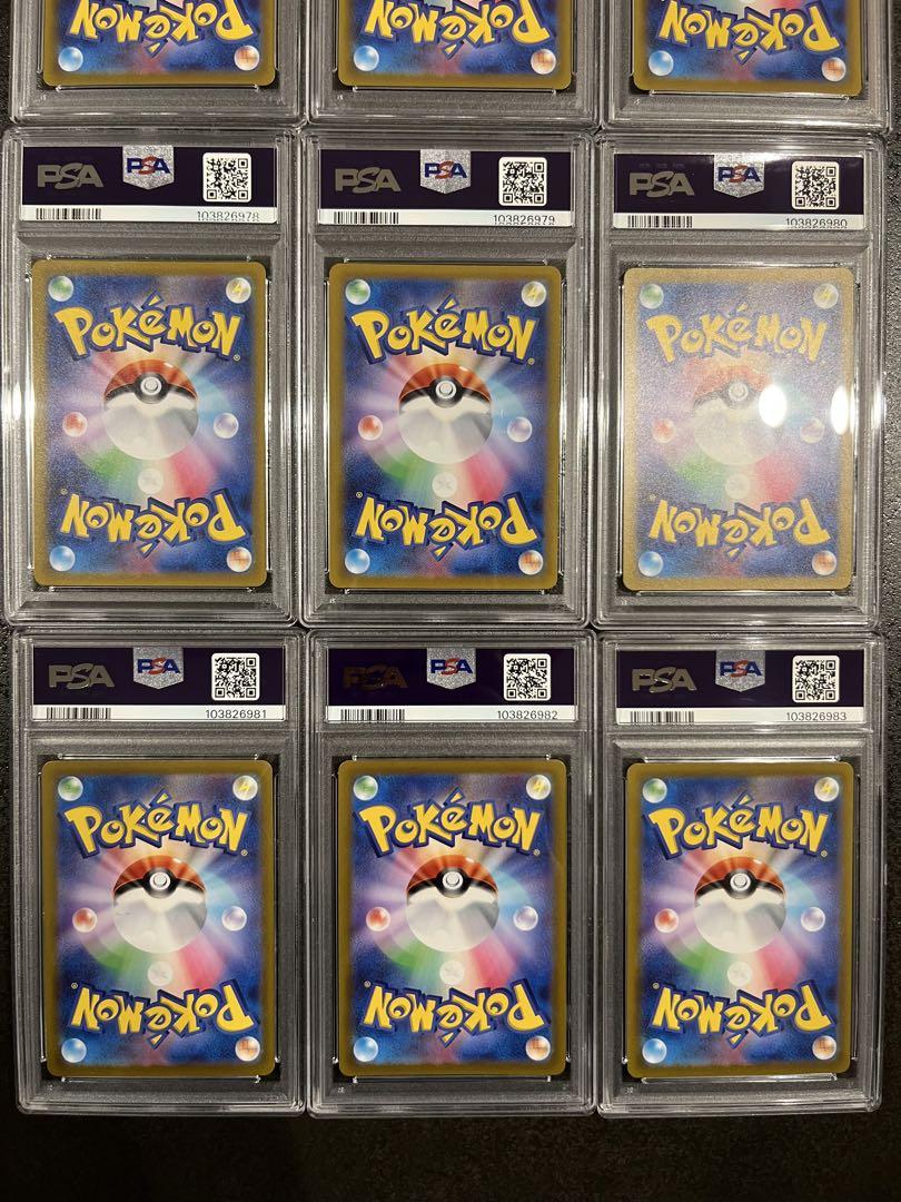【PSA10】AR9枚セット vstarユニバース ピカチュウall psa10
