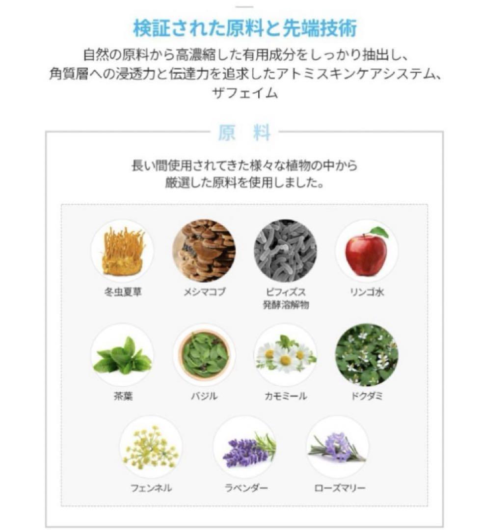 アトミ ザ・フェイム5種セット！