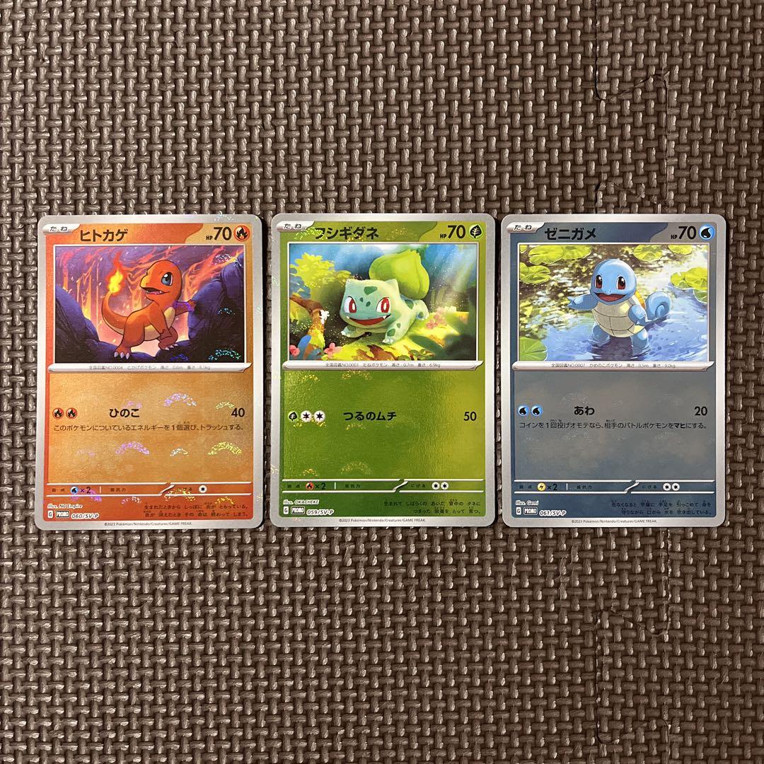 初代御三家 モンスターボールミラー プロモ ポケモンカード