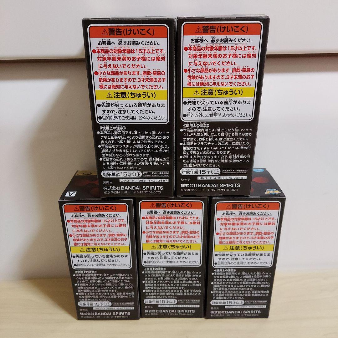 ワンピース　ワーコレ　五老星　コンプセット