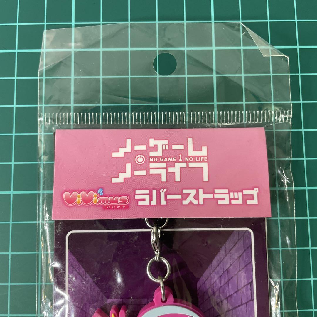 ノーゲーム・ノーライフ 白 ラバーストラップ - メルカリ