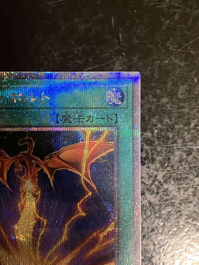 遊戯王 サンダーボルト 絵違い 25th クオシク - メルカリ