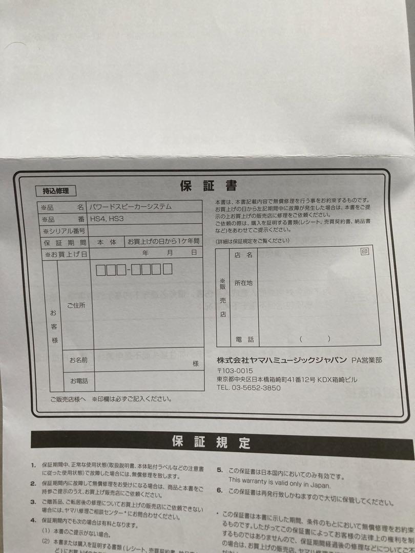 YAMAHA HS3 モニタースピーカー　ヤマハ　美品