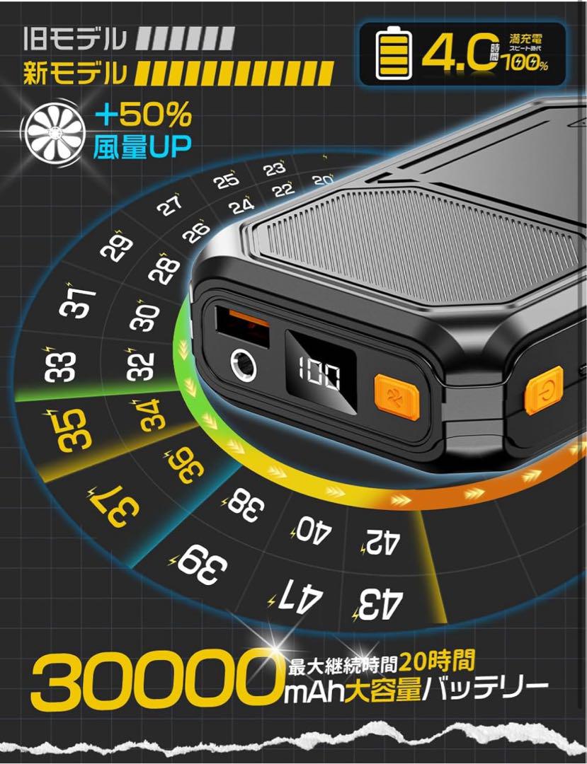 ファン付き作業服2025新登場3個22Vファン付き30000mAhバッテリー付き