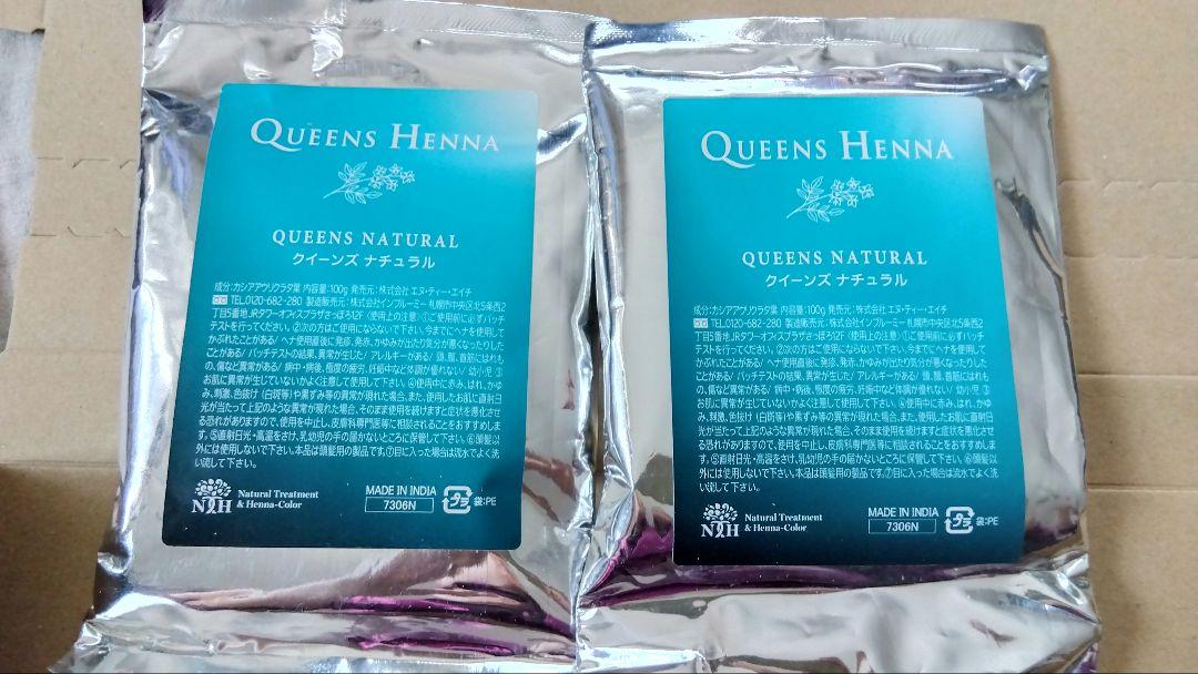 QUEENS HENNA 2色セット QUEENS HENNA ナチュラル 2パック - カラーリング・白髪染めお