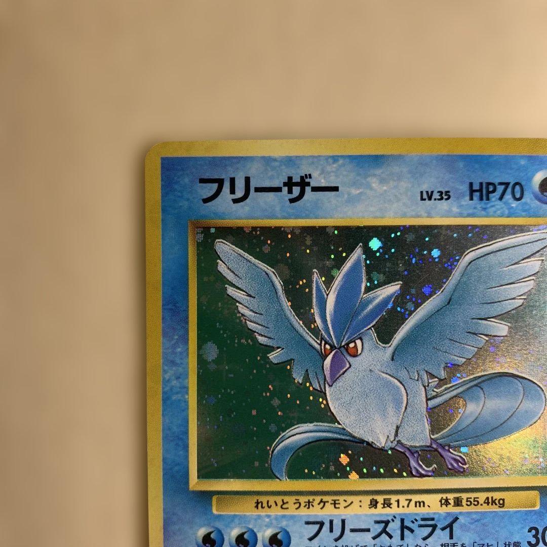 フリーザー ☆ 第3弾拡張パック 化石の秘密 旧裏 ポケモンカード
