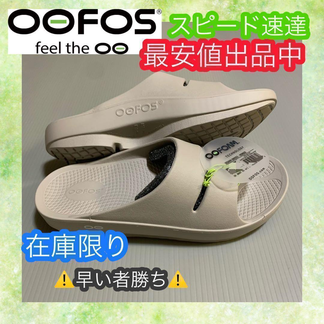 27cm　OOFOS　サンダル　original　新品　ウーフォス　旅行　メンズ OOFOS - ＊新品＊最安値＊OOFOS サンダル 27cmウーフォス 黒の