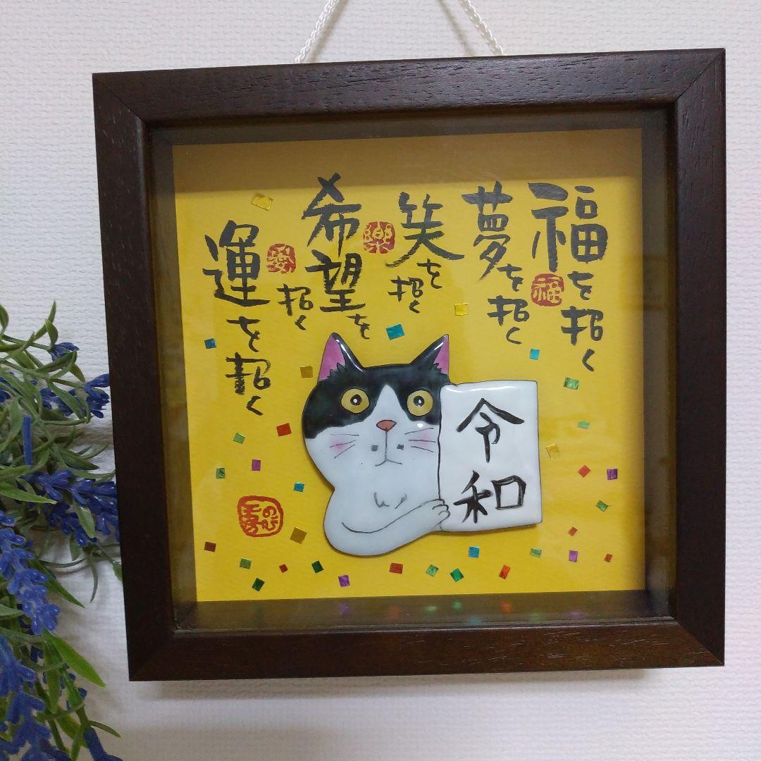 のび工房　七宝焼　アート　壁掛け