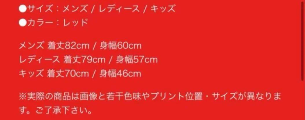 ヤバイTシャツ屋さん 野球のユニフォームを意識した感じのシャツ