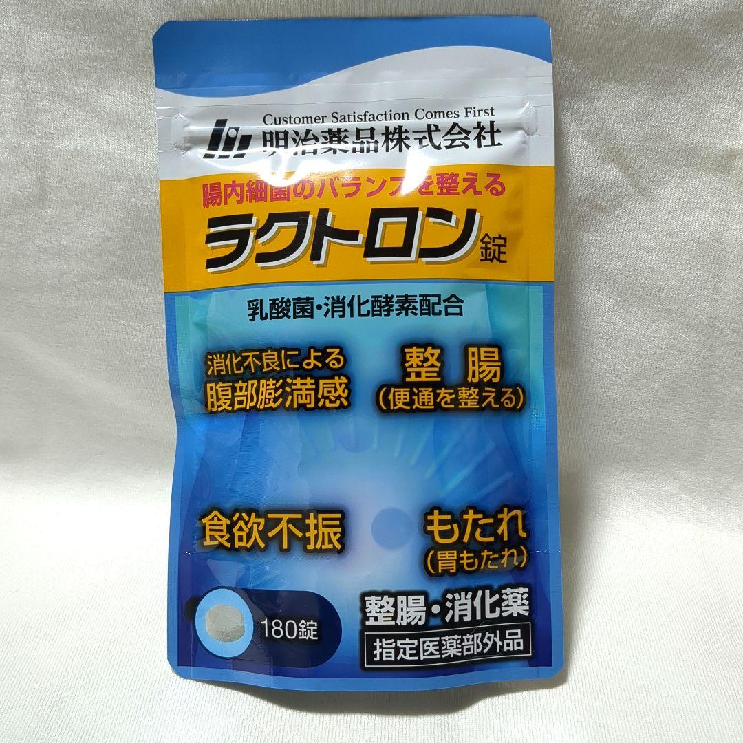 明治薬品 ラクトロン 180錠 - 健康用品アウトレット ショップ 通販