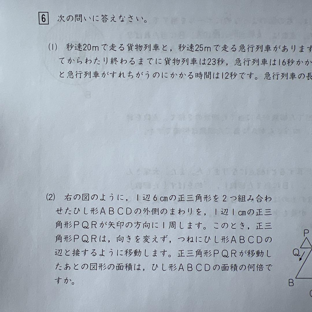 2023年 2024年 6年生 合不合格判定テスト 第2回〜第6回 2年分 四谷 優秀層〜苦手層まで役立つ】6年第2回四谷大塚合不合判定テスト