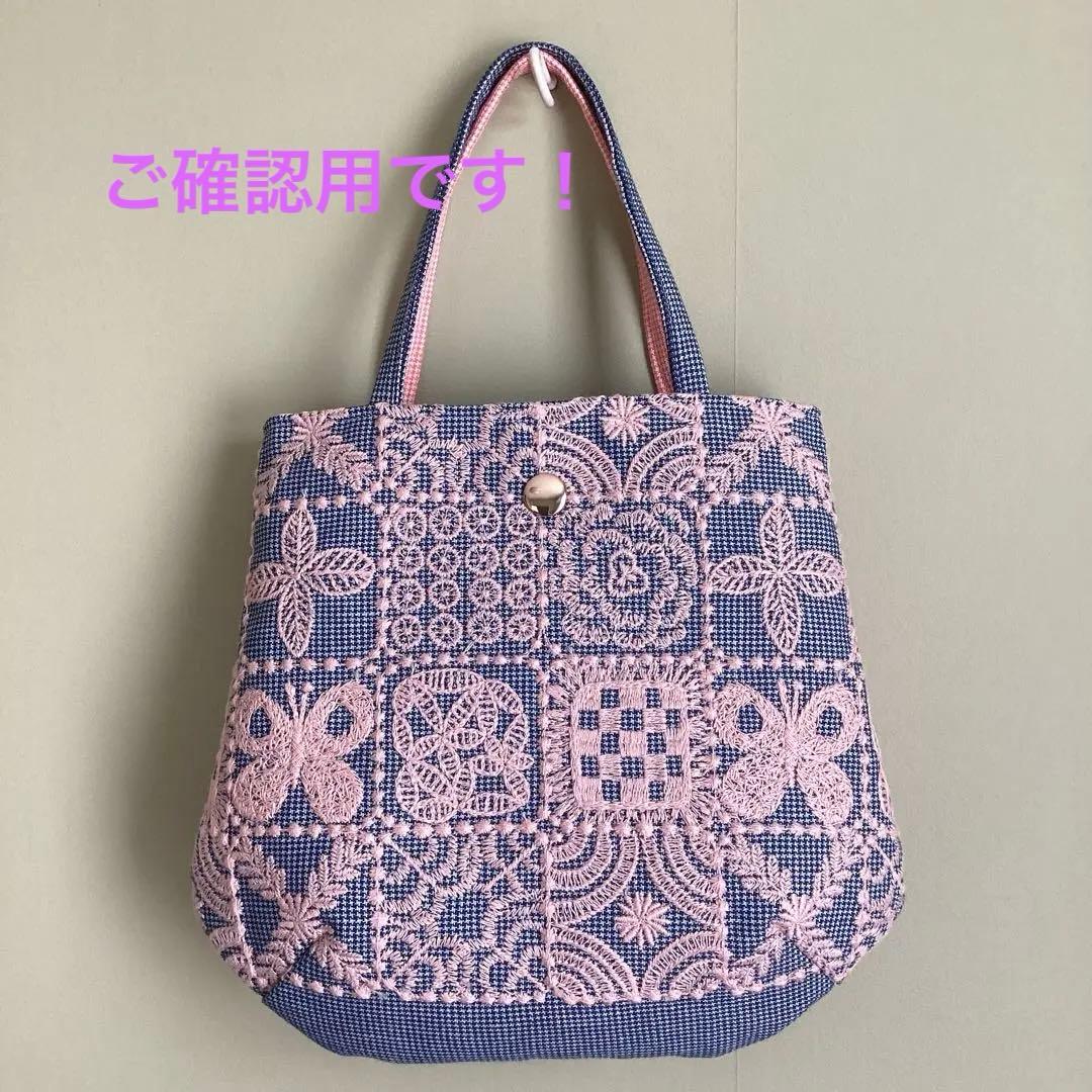 ミナペルホネン forest tile &anemone バッグ ハンドメイド