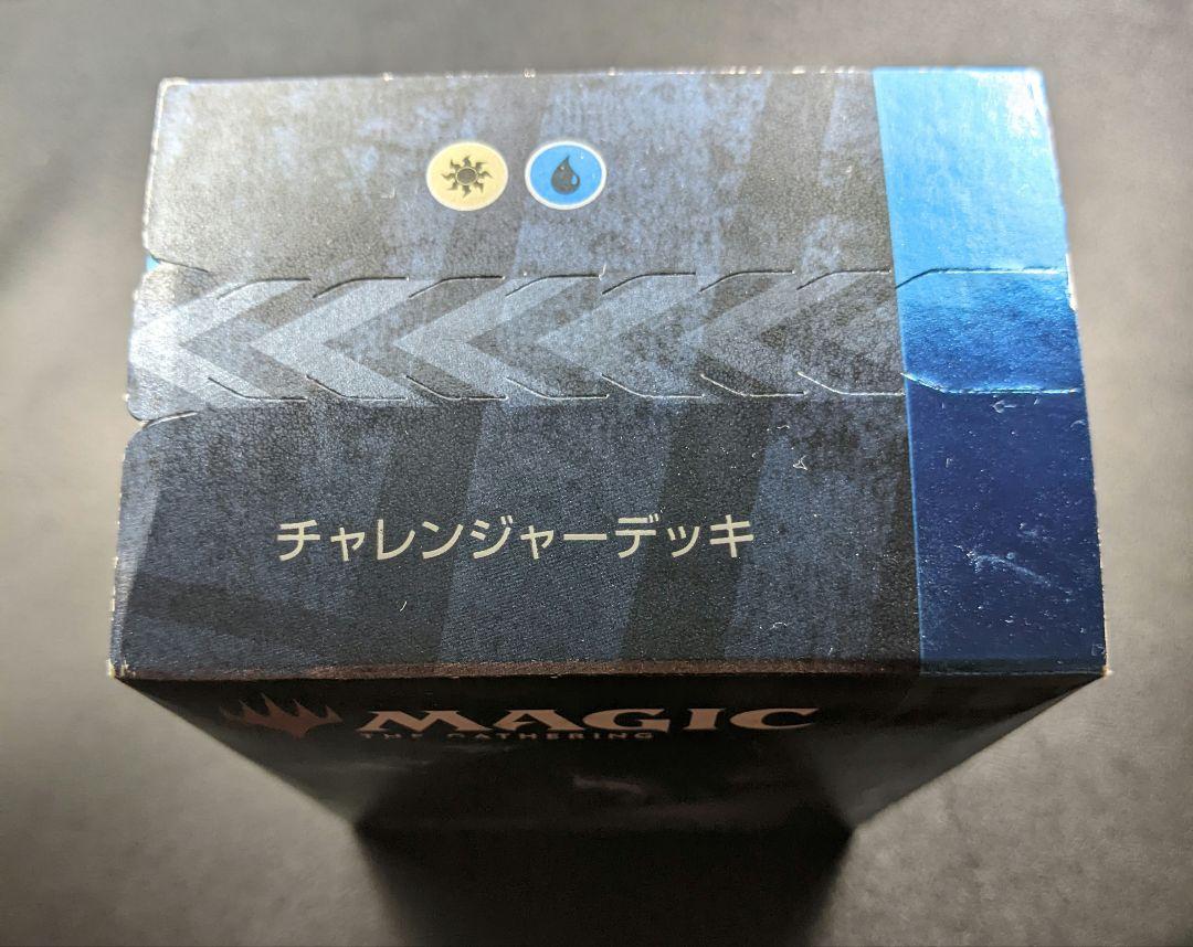 パイオニア　アゾリウス・スピリッツ