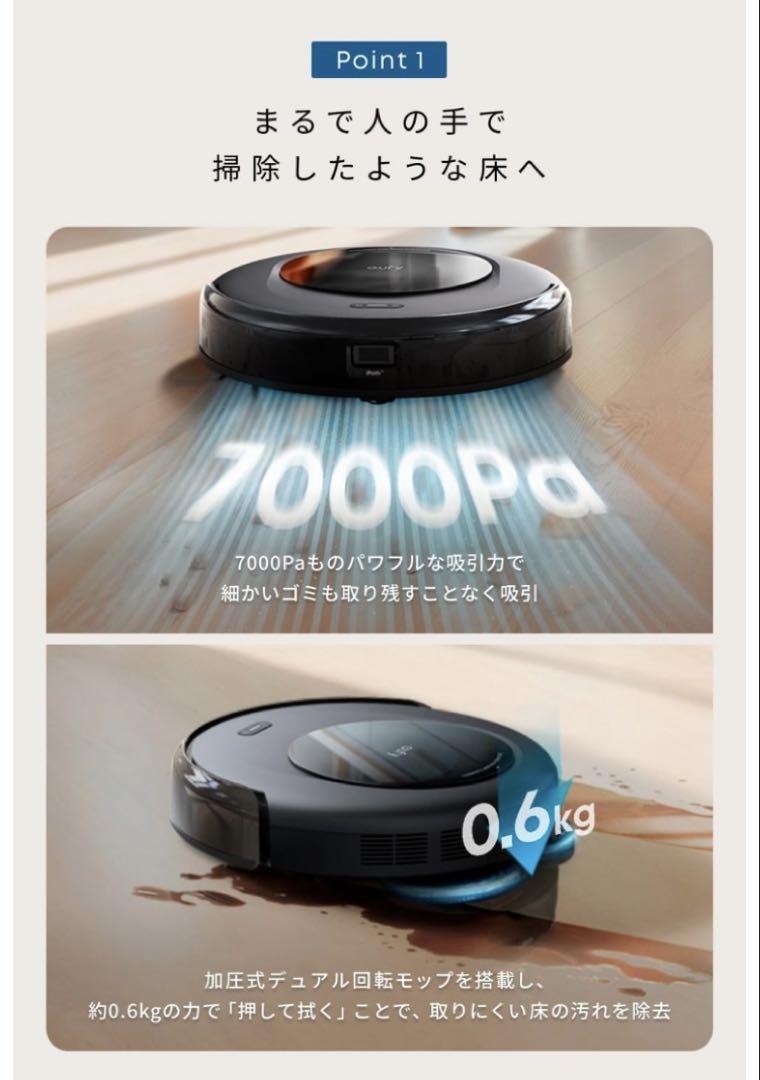 Anker Eufy Robot Vacuum Omni C20 ロボット掃除機