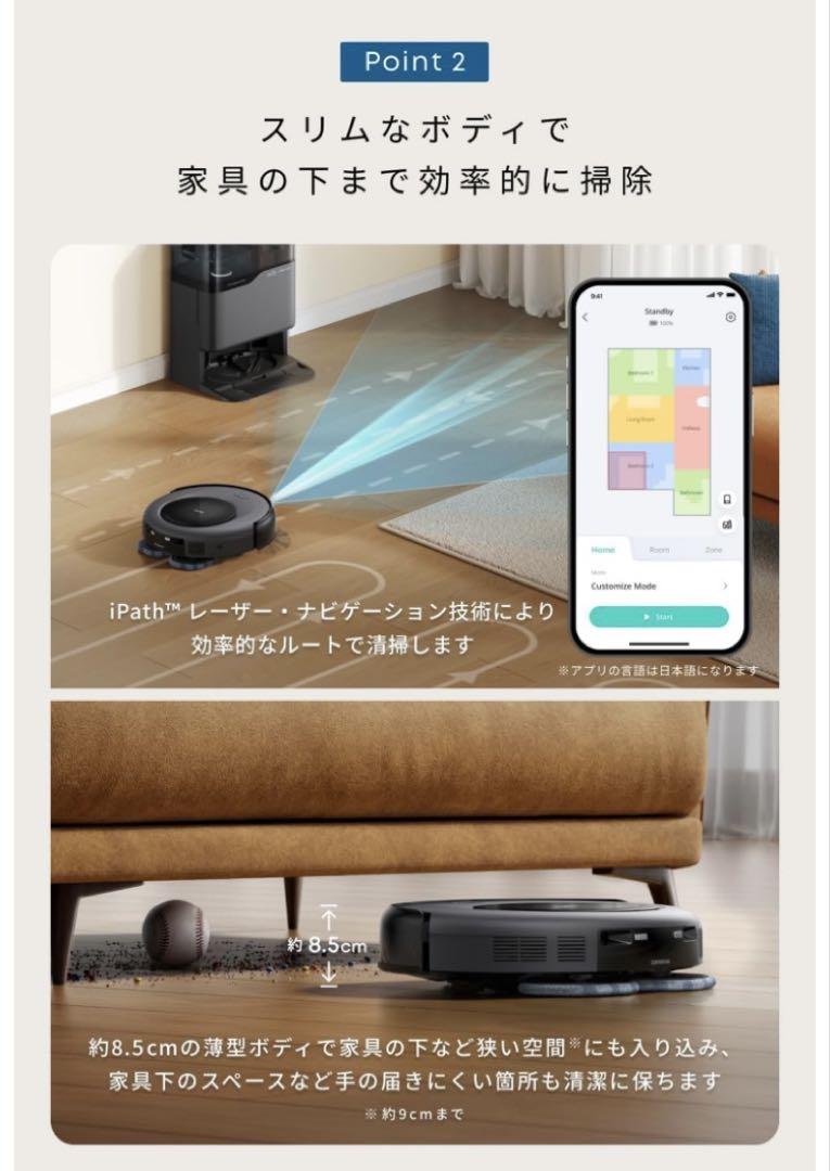 Anker Eufy Robot Vacuum Omni C20 ロボット掃除機
