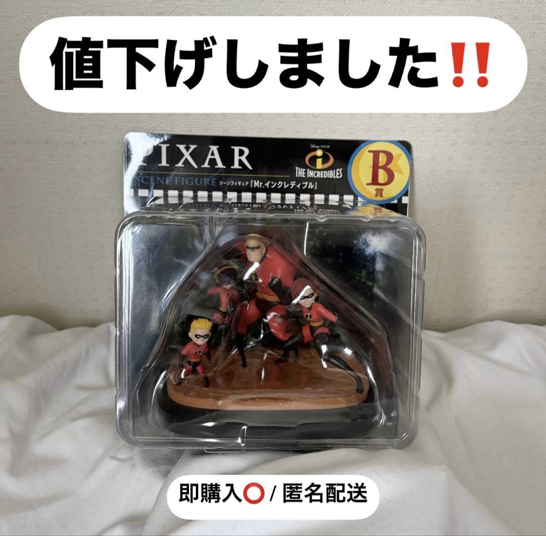 happyくじ　ピクサー2025 B賞　D賞 Happyくじ / PIXAR 2025│商品一覧│Happyくじ