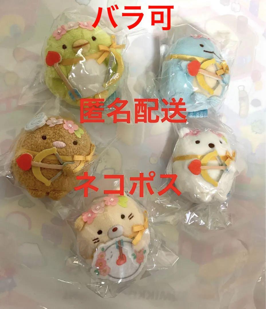 すみっコぐらし ルーヴル美術館展　コラボ てのりぬいぐるみ　5種　フルコンプ 3月1日(水)から開催される「ルーヴル美術館展 愛を描く」にて