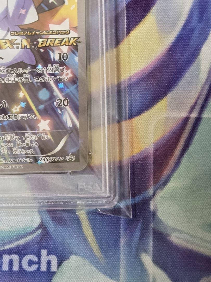 ポケモンカード ジラーチ プロモ PSA6 - メルカリ