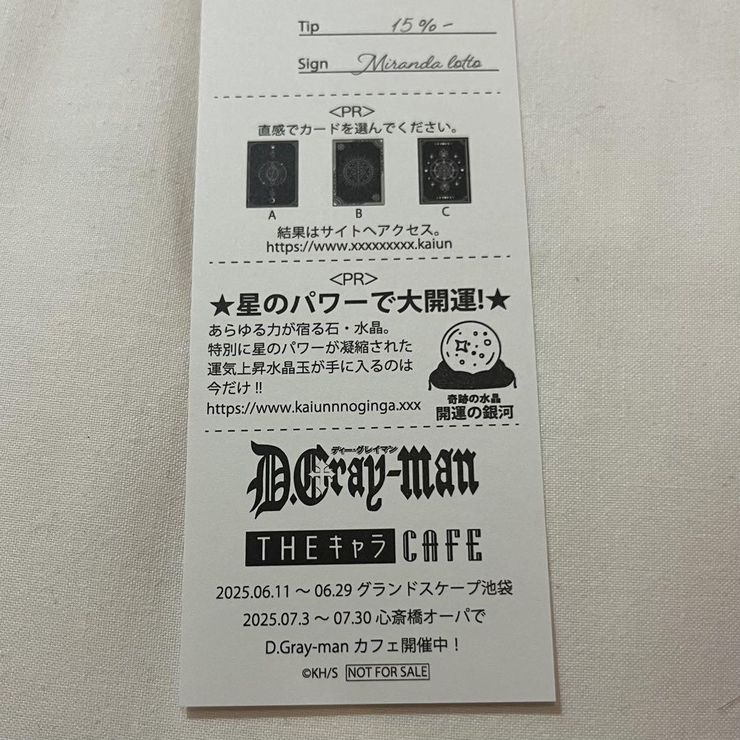 D.Gray-man THEキャラ レシート風カード11枚 D.Gray-man THEキャラ レシート風カード11枚（人気 ブランド