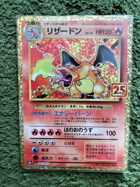 おしゃれ ポケモンカード リザードン 25th お客様満足度no 1 Smartcpns Com おしゃれ ポケモンカード リザードン 25th お客様満足度no 1 Smartcpns Com