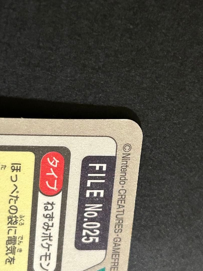 ポケモン カードダス