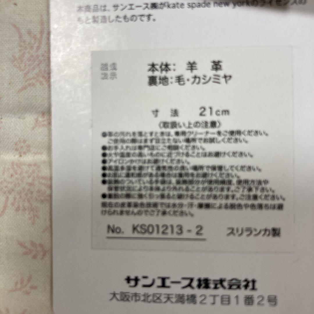 爆買い2022 お値下げ 21cm スマートフォン対応 IUdYq-m98267295997 ケイトスペード 羊革手袋 人気SALE得価