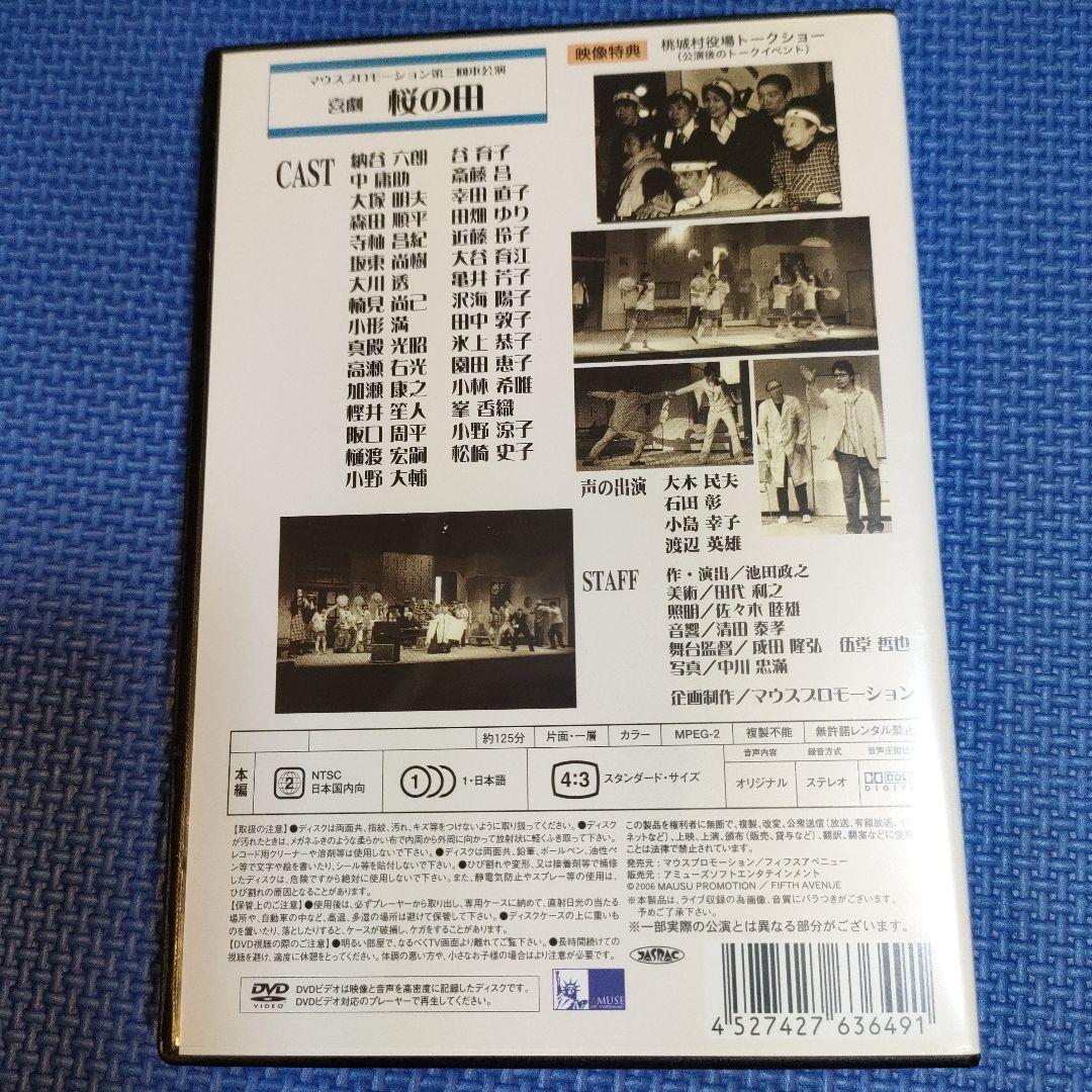 売却 マウスプロモーション舞台公演 DVD-BOX catalasarenas.com