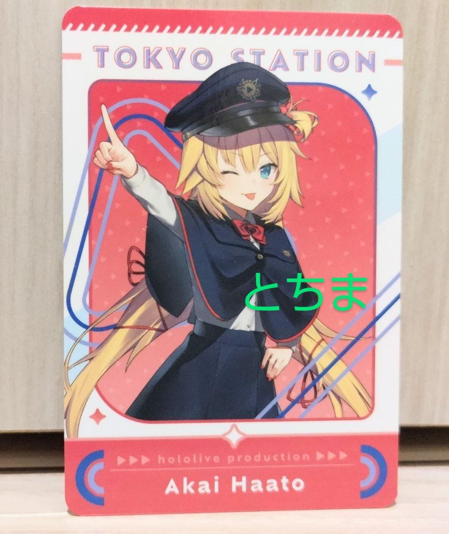【特典付き】水宮枢　4点セット　ホロライブ　東京キャラクターストリート　③ ホロライブ オリジナルカード 4弾 水宮枢 東京駅 東京