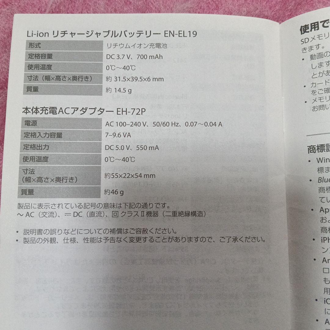 【未使用に近い】Nikon COOLPIX A300 デジタルカメラ　シルバー