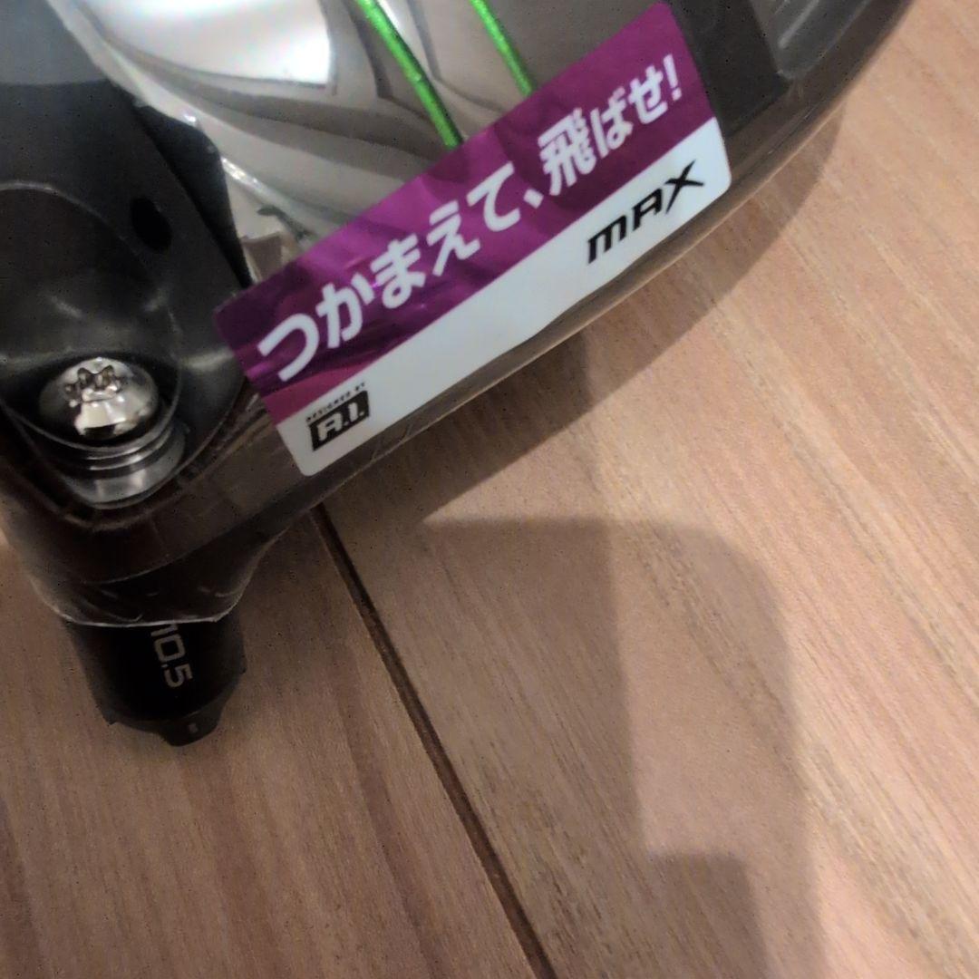Epic MAX 10.5 レフティ