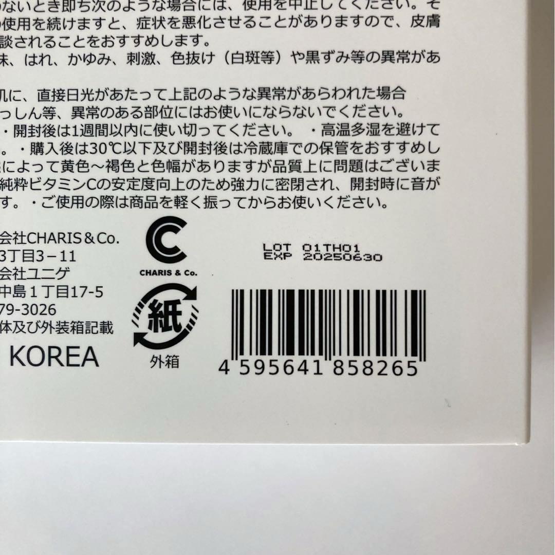 SPICARE VSPIC ビタミンC 美容液 5g × 4本