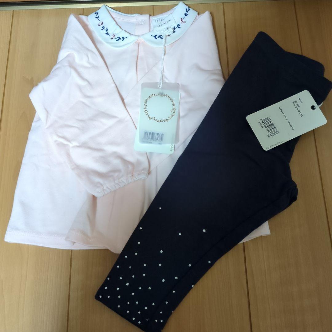 CARREMENT BEAU　キャラマンボー 上下セット