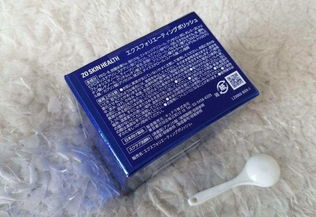 専用【新品未開封】ゼオスキン　エクスフォリエーティングポリッシュ