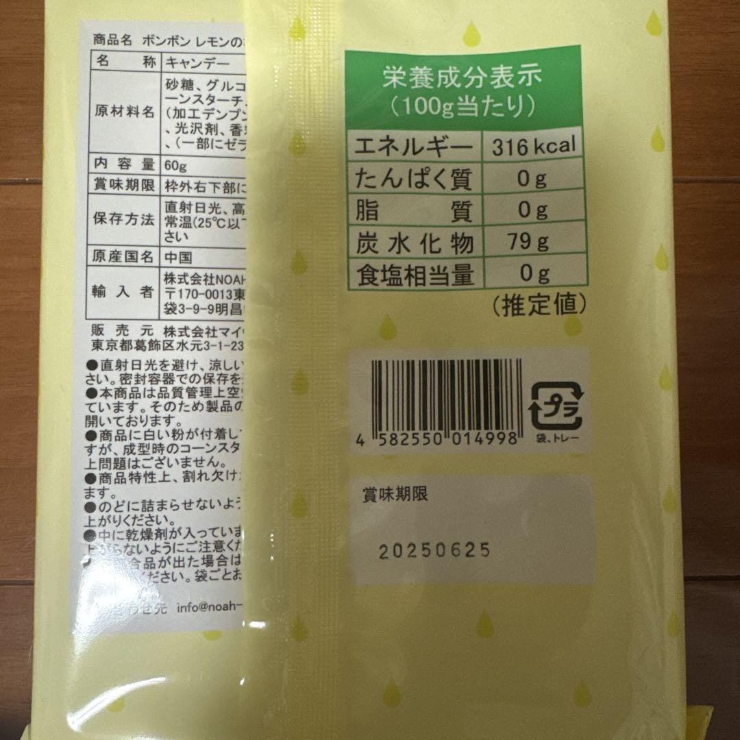 値下げ中！ボンボンのなみだ 5個セット