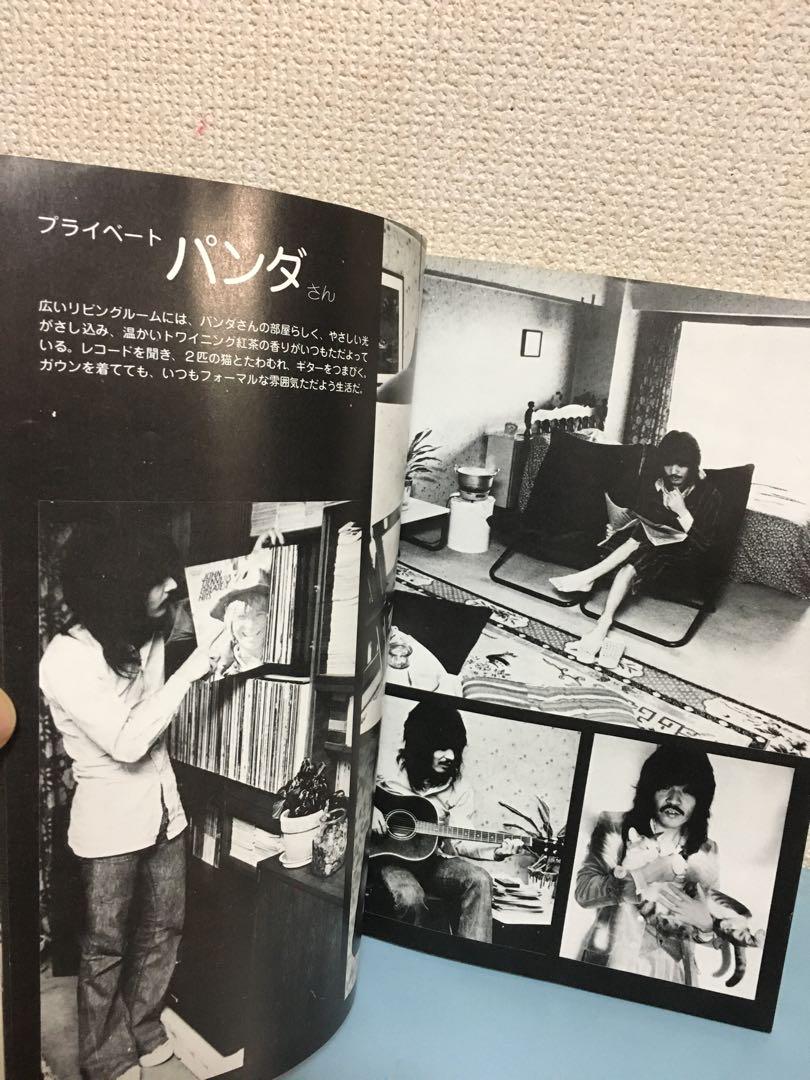 保存版！かぐや姫全曲集＆写真集 南こうせつ 昭和レトロ