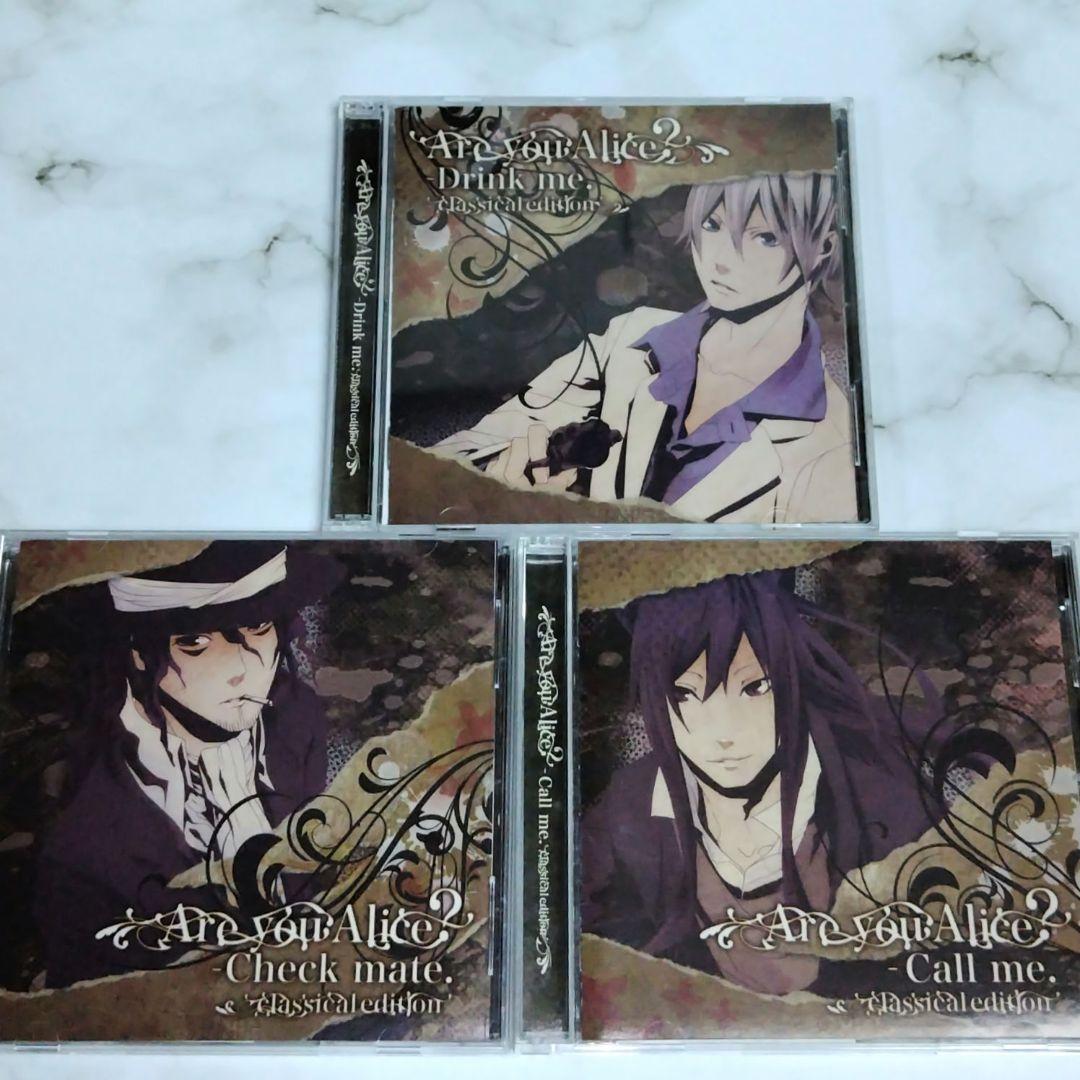 2025春の新作 Are メルカリ - ドラマCD box complete Alice? you その他