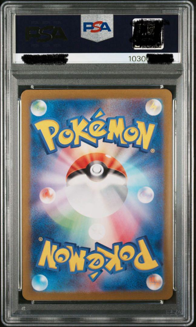 PSA10 ピカチュウ AR SV2a ポケモンカード151 173/165