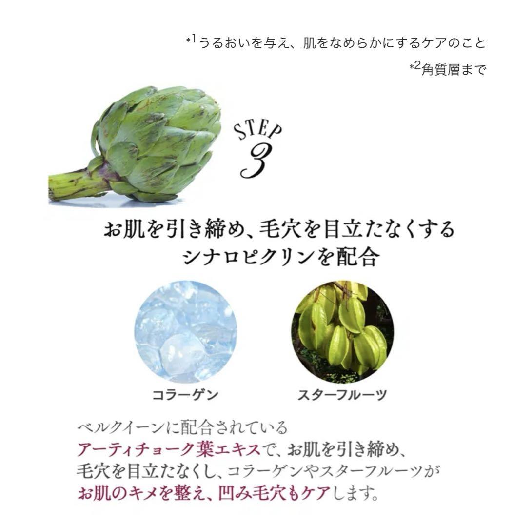 【新品未開封】　belle queen ベルクイーン　美容液　30ml