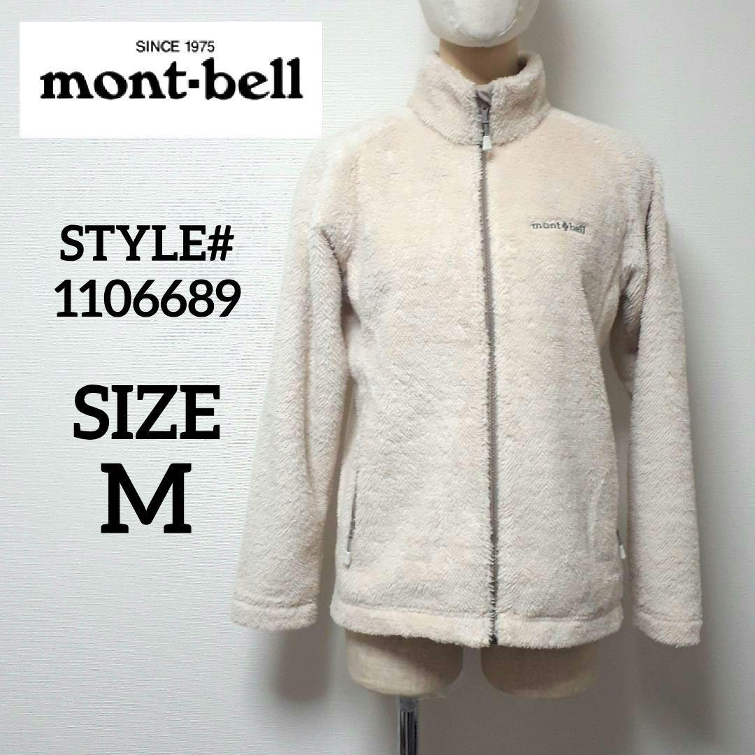 クリマエア ライニングジャケット Women s 女性用M・montbell