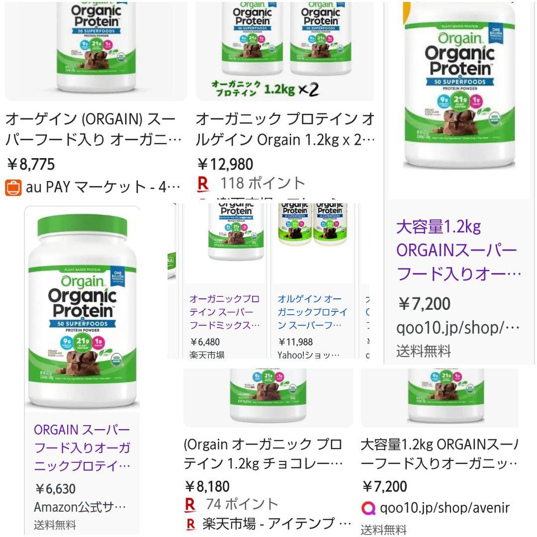 オーガニック