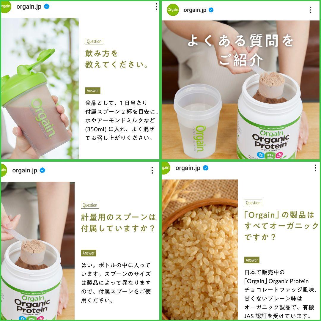 オーガニック