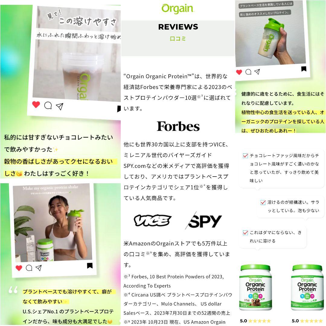 プロテインパウダーチョコ風味