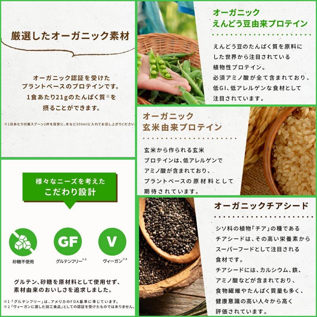 オルゲイン オーガニック