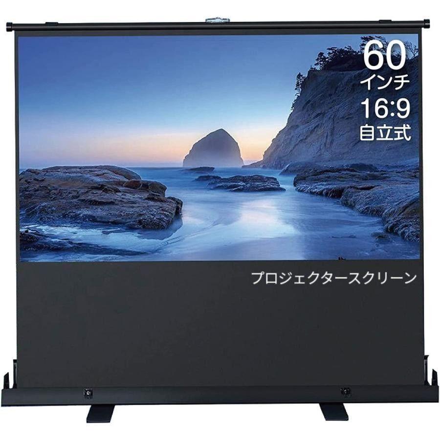 プロジェクタースクリーン 60インチ 16:9 (PJS-60-169)1320組立方式壁面取付式天井取付式