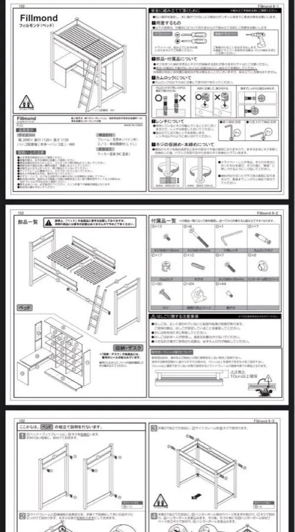 ラスト値下　送料込【引渡し限定】木製シングルロフトベッド　取扱説明書あり