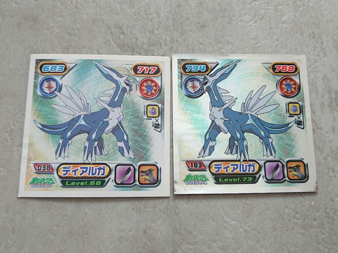 ポケモンシール列伝 最強シール烈伝DX技ディアルガ パルキア