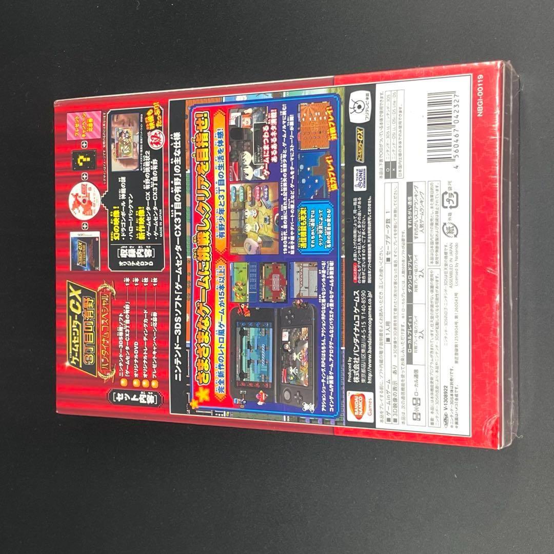 Amazon.co.jp: ゲームセンターCX3丁目の有野 バンダイナムコ